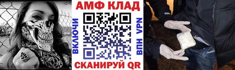 Amphetamine Premium дарнет шоп Горняк