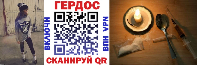 Героин VHQ  наркота  Горняк 