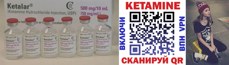 Кетамин ketamine  Горняк 