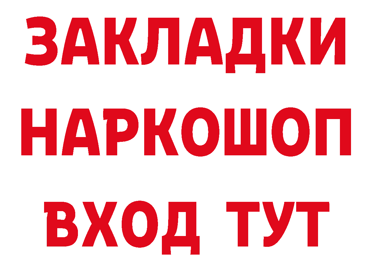 Дистиллят ТГК жижа tor дарк нет гидра Горняк