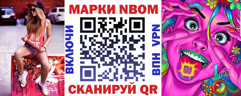Марки 25I-NBOMe 1500мкг  дарк нет состав  Горняк 